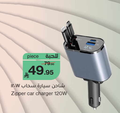 available at ميرا مارت مول in مملكة العربية السعودية, السعودية, سعودية - جدة