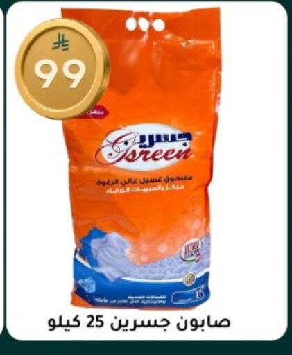 available at Dunya alasaar in KSA, Saudi Arabia, Saudi - Riyadh