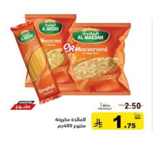available at أسواق رامز in مملكة العربية السعودية, السعودية, سعودية - حفر الباطن