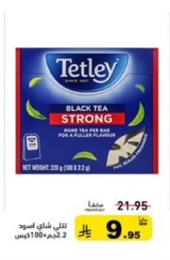 available at Aswaq Ramez in KSA, Saudi Arabia, Saudi - Qatif