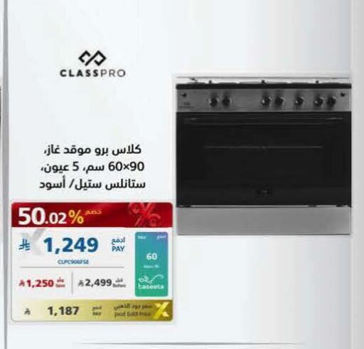 available at إكسترا in مملكة العربية السعودية, السعودية, سعودية - جدة