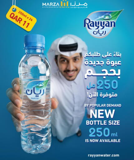 available at Marza Hypermarket in Qatar - Al-Shahaniya