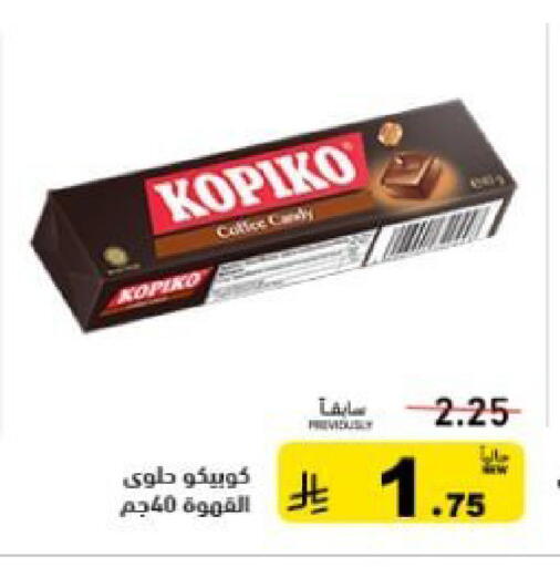 available at أسواق رامز in مملكة العربية السعودية, السعودية, سعودية - حفر الباطن