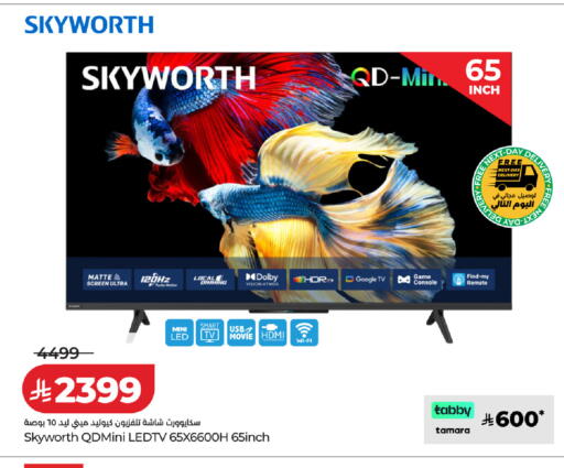 available at لولو هايبرماركت in مملكة العربية السعودية, السعودية, سعودية - جدة