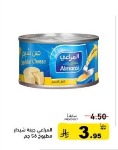 available at أسواق رامز in مملكة العربية السعودية, السعودية, سعودية - القطيف‎