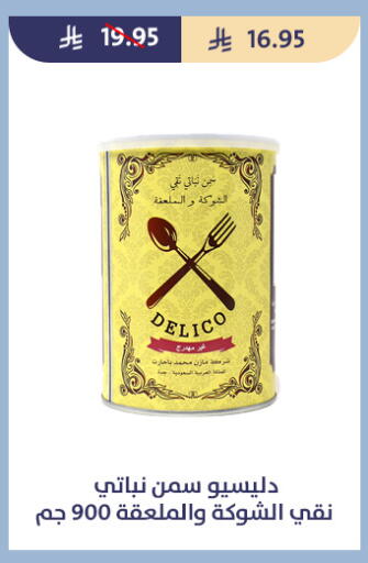 available at متاجر قوت in مملكة العربية السعودية, السعودية, سعودية - الطائف