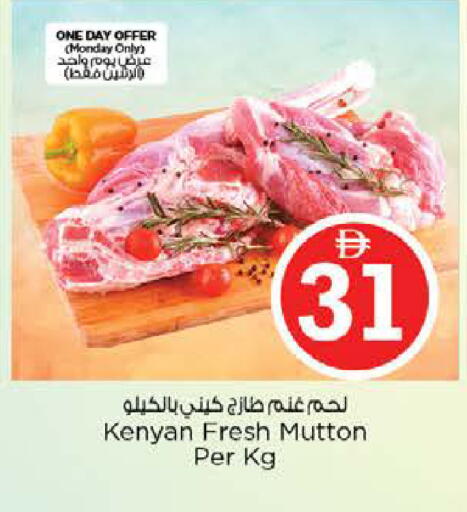 available at نستو هايبرماركت in الإمارات العربية المتحدة , الامارات - الشارقة / عجمان