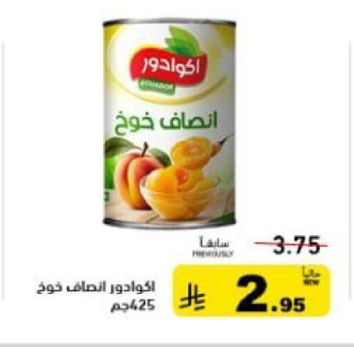available at أسواق رامز in مملكة العربية السعودية, السعودية, سعودية - حفر الباطن