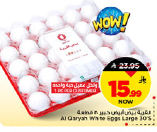 available at مارك & سيف in مملكة العربية السعودية, السعودية, سعودية - الأحساء‎