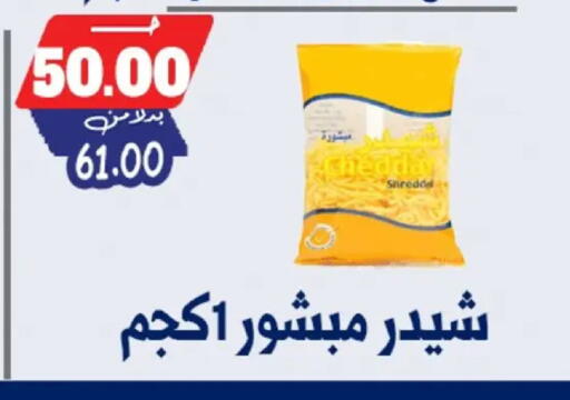 available at Bondok Market  in Egypt - Cairo