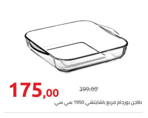 available at Hyper One  in Egypt - Cairo