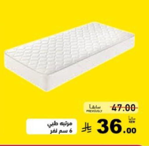 available at أسواق رامز in مملكة العربية السعودية, السعودية, سعودية - تبوك