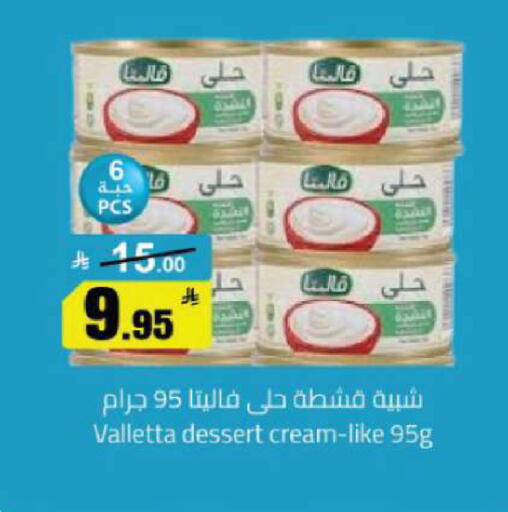 available at مخازن هايبرماركت in مملكة العربية السعودية, السعودية, سعودية - تبوك