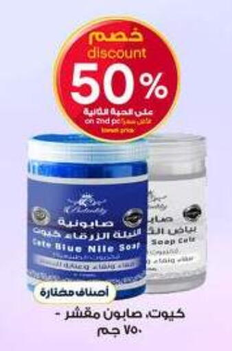 available at صيدليات الدواء in مملكة العربية السعودية, السعودية, سعودية - المدينة المنورة