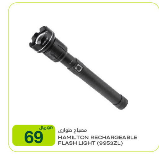 available at شركة الميرة للمواد الاستهلاكية in قطر - الريان