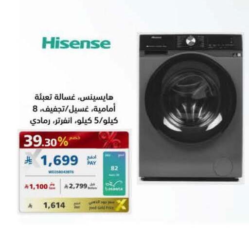 available at eXtra in KSA, Saudi Arabia, Saudi - Dammam