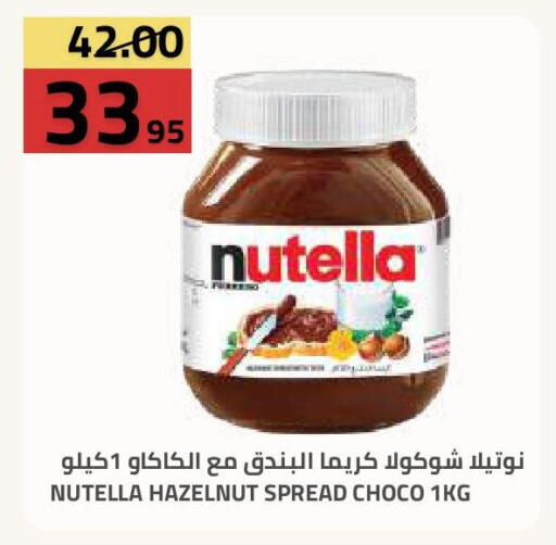 available at أسواق أسترا in مملكة العربية السعودية, السعودية, سعودية - تبوك