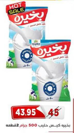 available at اسواق البدر in Egypt - القاهرة