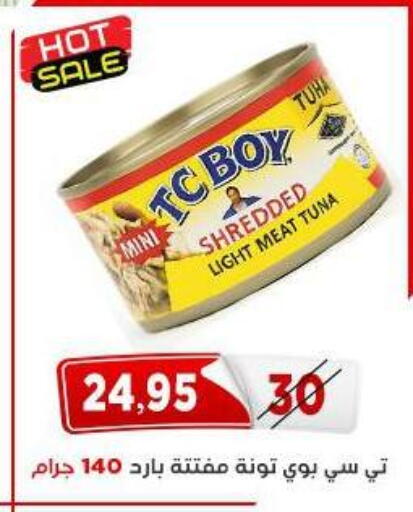 available at اسواق البدر in Egypt - القاهرة