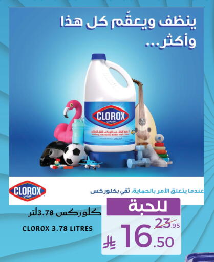 available at ميرا مارت مول in مملكة العربية السعودية, السعودية, سعودية - جدة