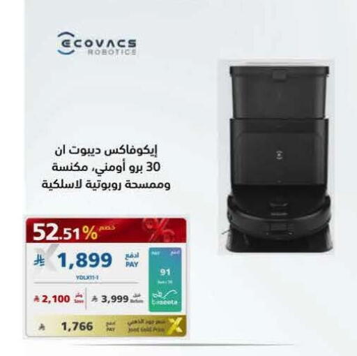 available at eXtra in KSA, Saudi Arabia, Saudi - Hafar Al Batin