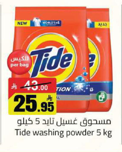 available at مخازن هايبرماركت in مملكة العربية السعودية, السعودية, سعودية - تبوك
