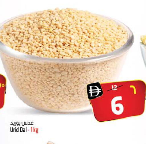 available at سفاري هايبر ماركت in الإمارات العربية المتحدة , الامارات - رَأْس ٱلْخَيْمَة