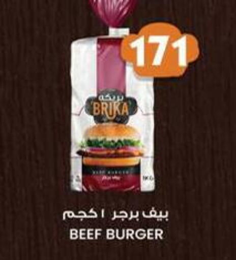 available at اسواق البدر in Egypt - القاهرة