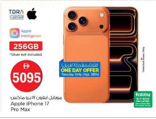 Apple available at نستو هايبرماركت in الإمارات العربية المتحدة , الامارات - دبي