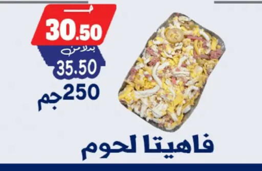 available at بندق ماركت in Egypt - القاهرة