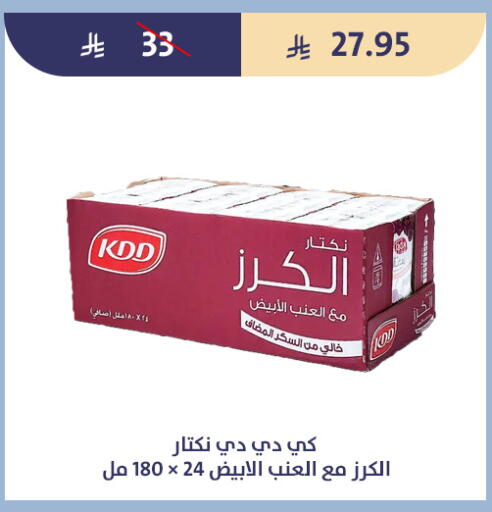 available at متاجر قوت in مملكة العربية السعودية, السعودية, سعودية - الطائف