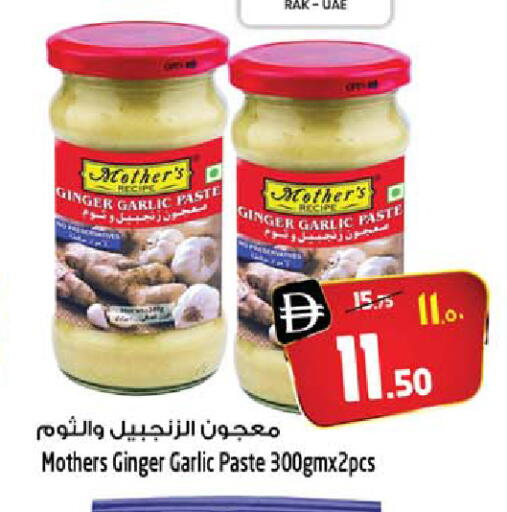 Ginger Garlic available at SAFARI HYPERMARKET  in UAE - Ras al Khaimah