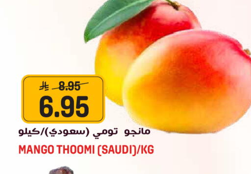 Mango from Saudi Arabia available at Grand Hyper in KSA, Saudi Arabia, Saudi - Jeddah