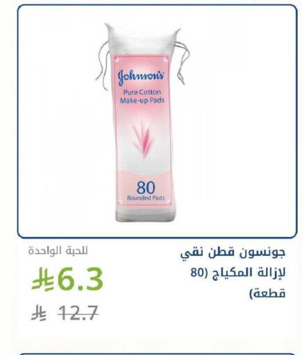 available at صيدليات غاية in مملكة العربية السعودية, السعودية, سعودية - الرياض
