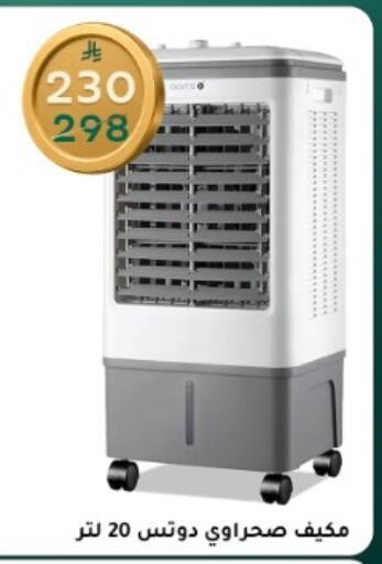 available at دنيا الأسعار in مملكة العربية السعودية, السعودية, سعودية - الرياض