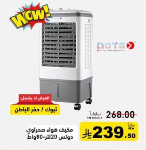available at أسواق رامز in مملكة العربية السعودية, السعودية, سعودية - حفر الباطن
