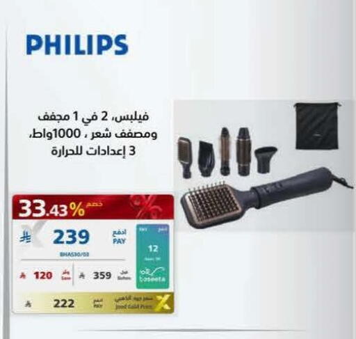 available at eXtra in KSA, Saudi Arabia, Saudi - Buraidah