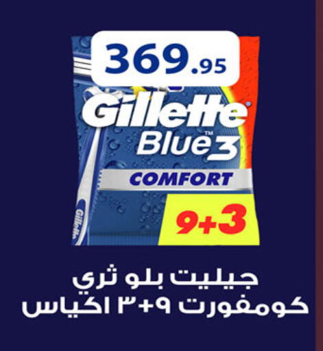 available at Hyper One  in Egypt - Cairo