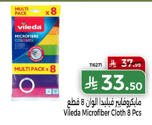 available at هوم ماركت in مملكة العربية السعودية, السعودية, سعودية - مكة المكرمة