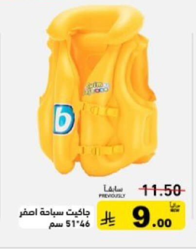 available at Aswaq Ramez in KSA, Saudi Arabia, Saudi - Al Hasa