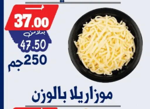 available at بندق ماركت in Egypt - القاهرة