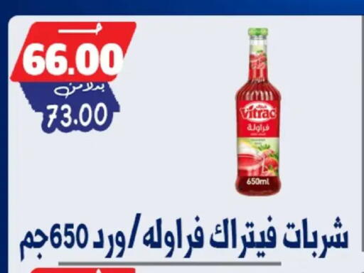 available at Bondok Market  in Egypt - Cairo