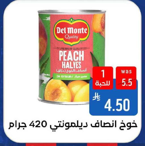 Peach available at Shubra AlTaif in KSA, Saudi Arabia, Saudi - Ta'if