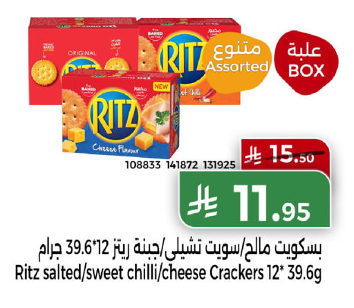 Chilli available at هوم ماركت in مملكة العربية السعودية, السعودية, سعودية - مكة المكرمة