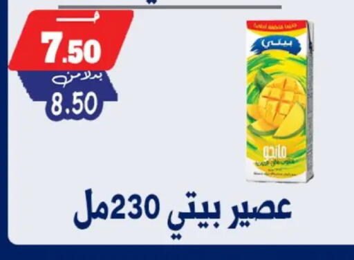 available at Bondok Market  in Egypt - Cairo