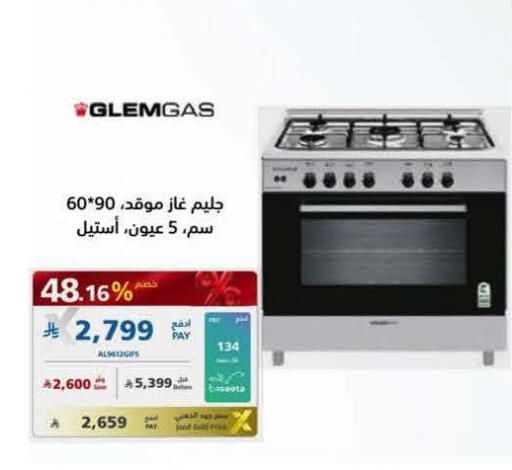 available at إكسترا in مملكة العربية السعودية, السعودية, سعودية - جدة