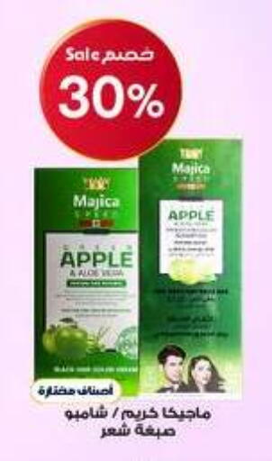 Apple available at صيدليات الدواء in مملكة العربية السعودية, السعودية, سعودية - الخبر‎