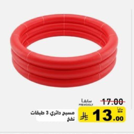 available at Aswaq Ramez in KSA, Saudi Arabia, Saudi - Al Hasa