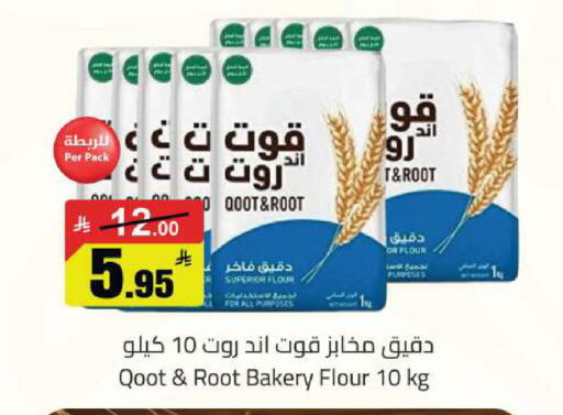 available at Supermarket Stor in KSA, Saudi Arabia, Saudi - Riyadh