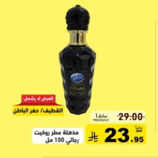 available at Aswaq Ramez in KSA, Saudi Arabia, Saudi - Qatif